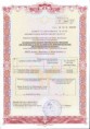 Приложение к свидетельству о государственной аккредитации